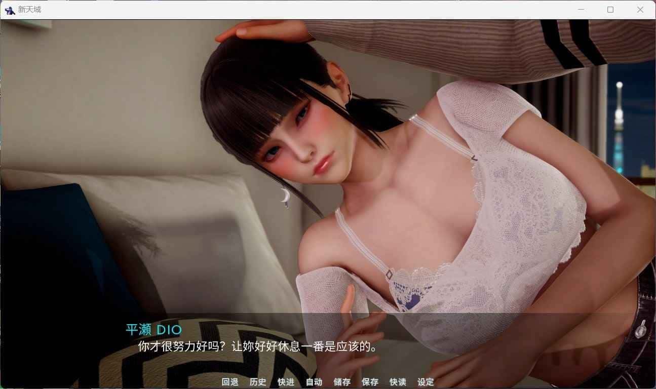 新天域 (新地平线) 主线事件 画面 4
