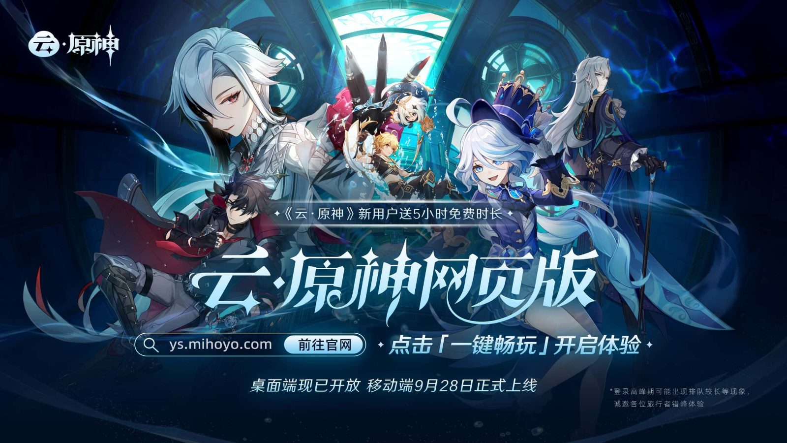 原神同人漫画分享平台 探索场景 专题图 7