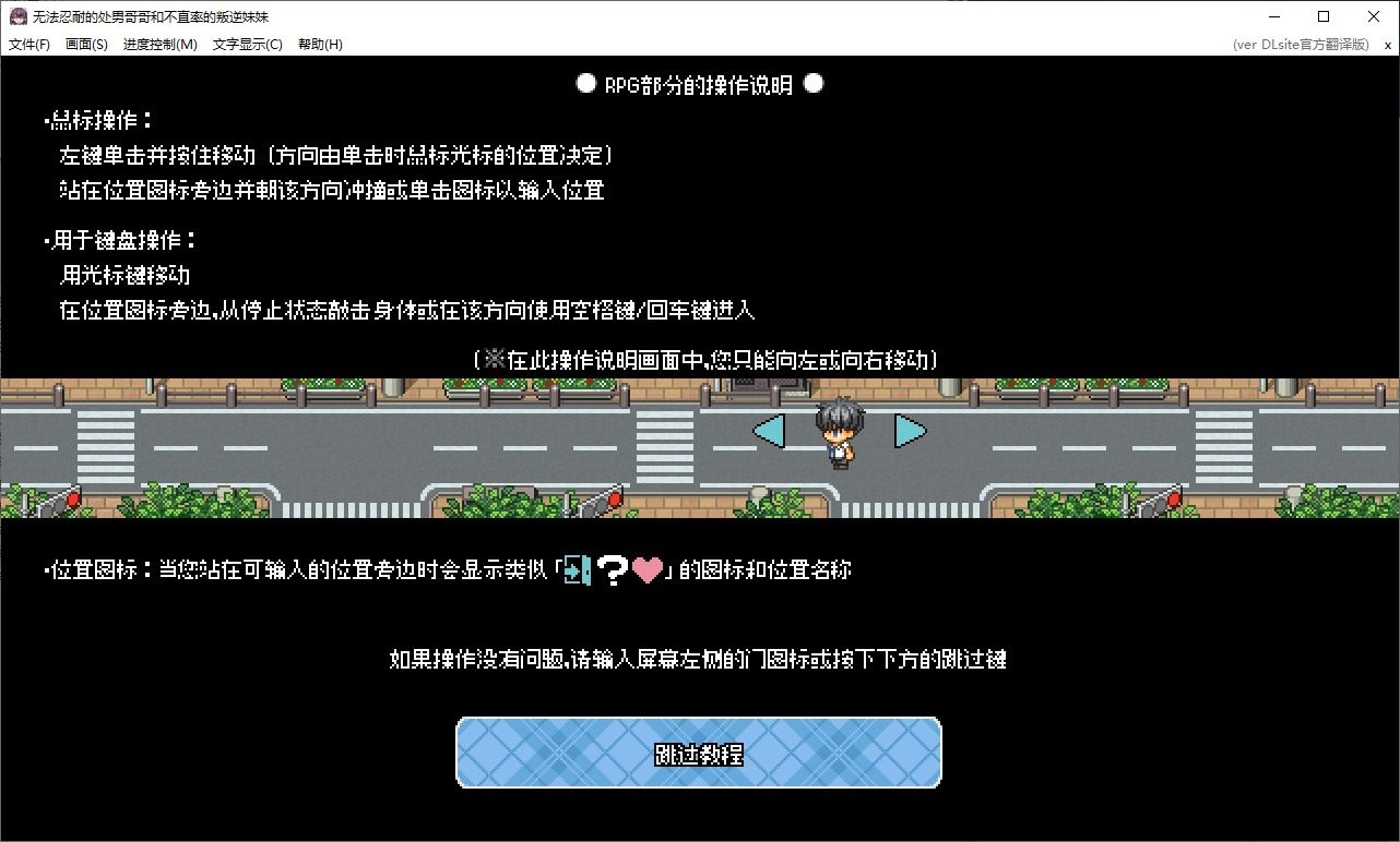 无法忍耐的处男哥哥和不直率的叛逆妹妹 场景演出 展示图 3